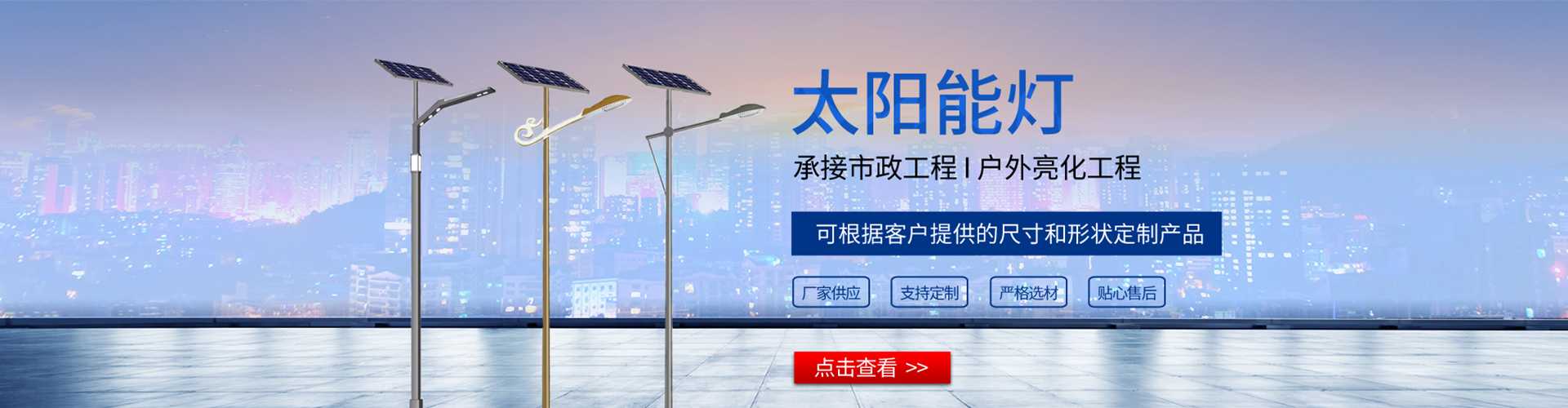 新干县太阳能路灯哪家好