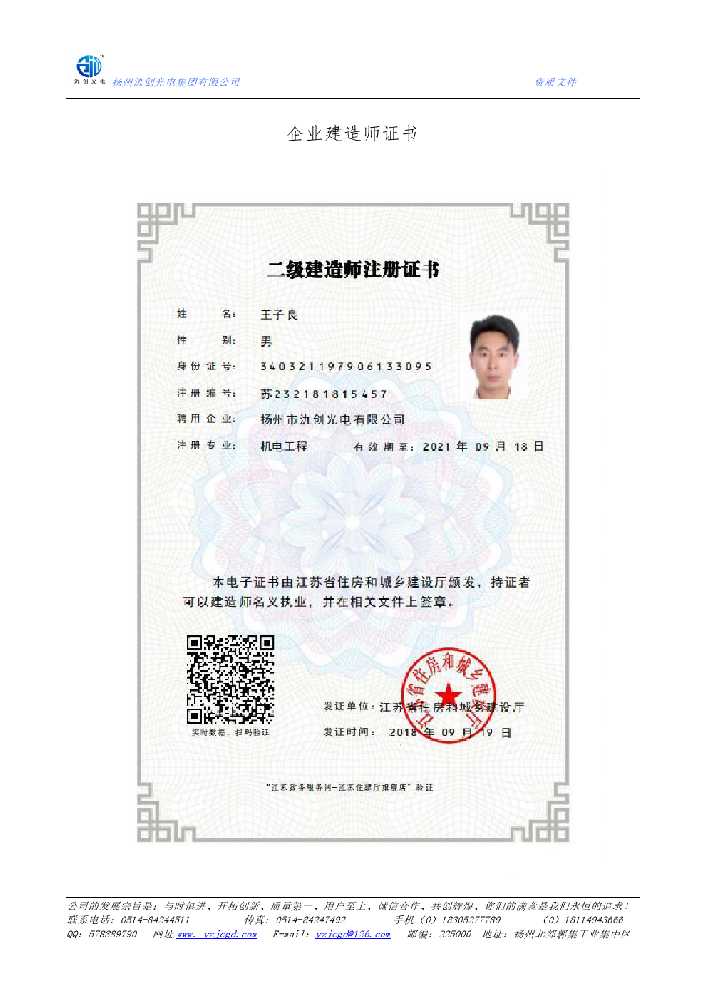 新干县企业建造师证书